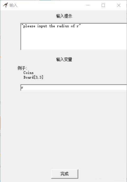 Raptor,圆,面积