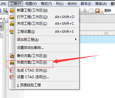 UltraEdit,方案,工作区,备份