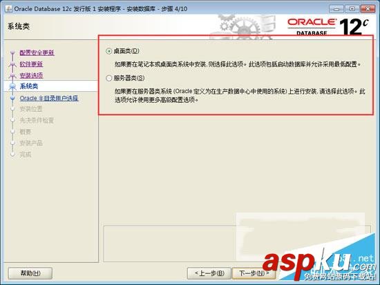 oracle12c安装教程,oracle12c下载,Oracle,Database,数据库
