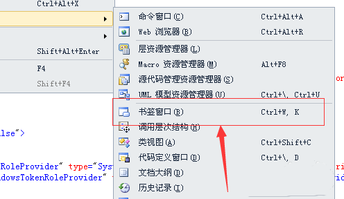 visualstudio,删除,书签