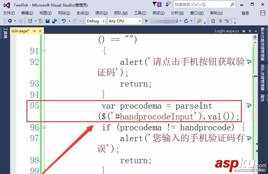 手机验证码,VisualStudio