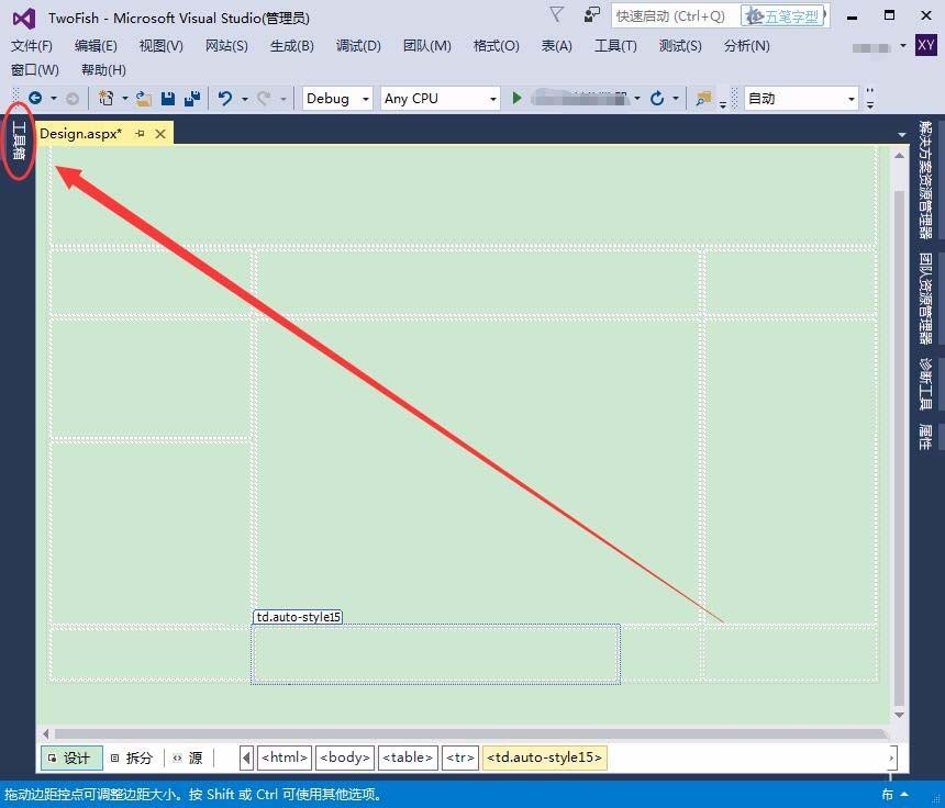 VisualStudio,控件,格式
