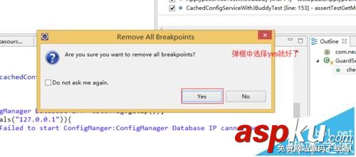 eclipse,eclipse取消断点