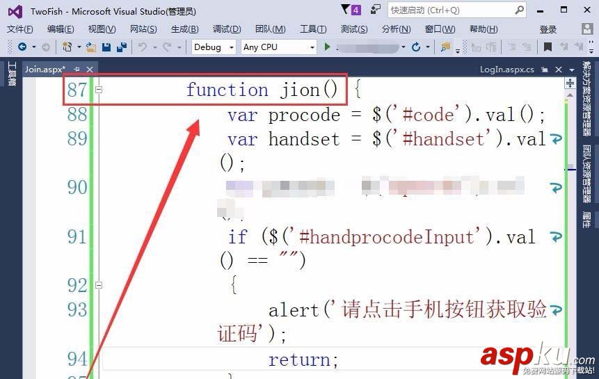 手机验证码,VisualStudio