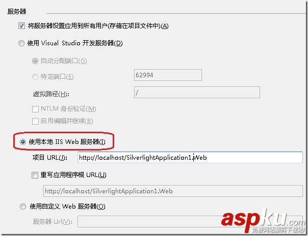 VS2013,IIS,Express