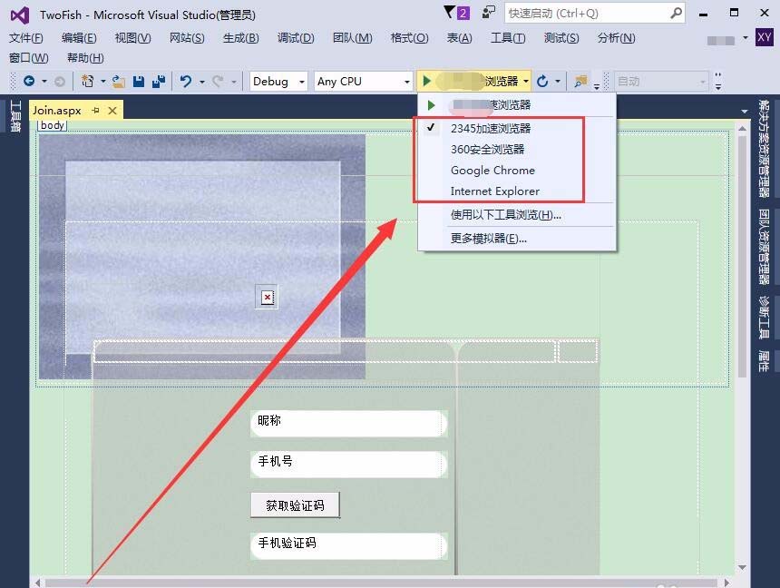 VisualStudio,浏览网页