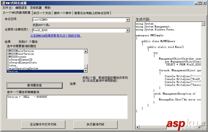 WMI,代码生成器,WMICodeCreator