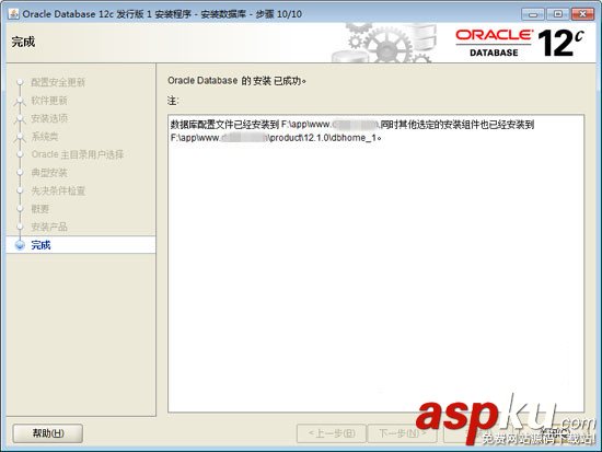 oracle12c安装教程,oracle12c下载,Oracle,Database,数据库