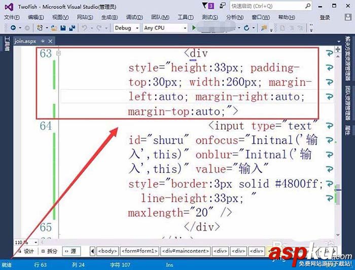 vs2015,标签文本框