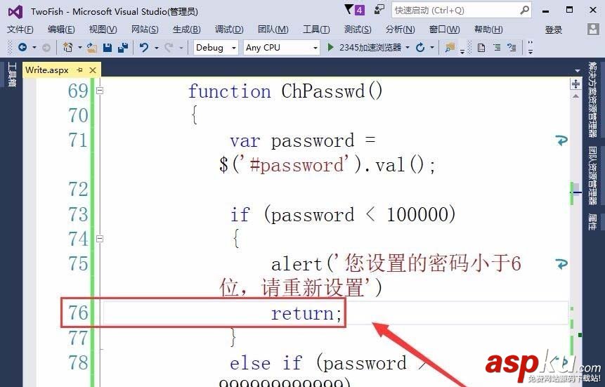 vs2015,网页,判断,密码,位数
