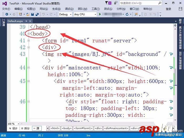 VisualStudio,网页,插入图片