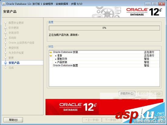 oracle12c安装教程,oracle12c下载,Oracle,Database,数据库