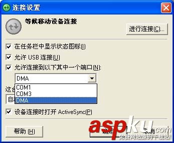 ActiveSync,ppc