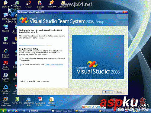 vs2008,安装教程
