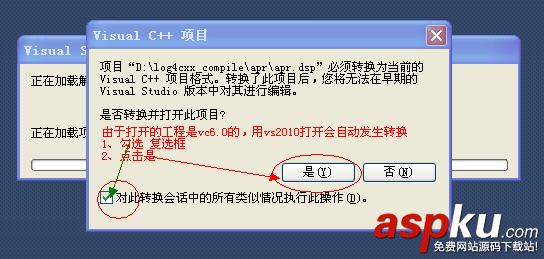 vs2010,编译,log4cxx,图文教程