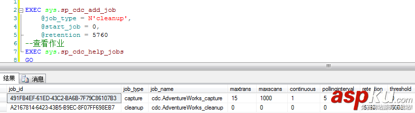SQLServer 2008 CDC实现数据变更捕获使用图文详解 SQLServer2008,CDC,数据变更捕获