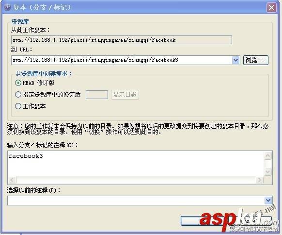 svn建立分支和svn代码合并的操作方法 svn建立分支,svn代码合并