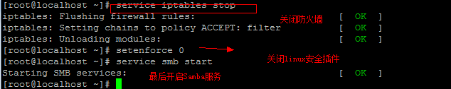 Samba,文件共享服务