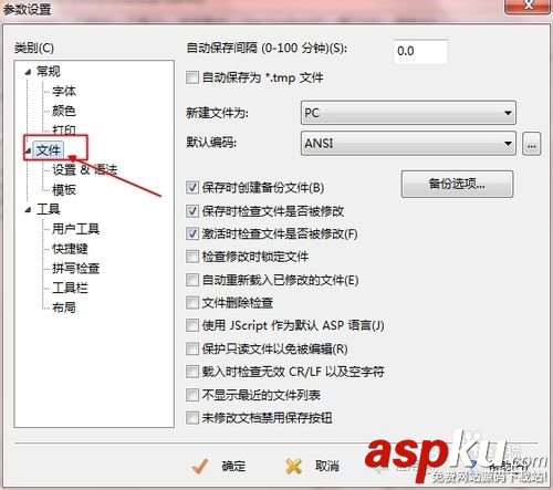 editplus,自动备份,bak