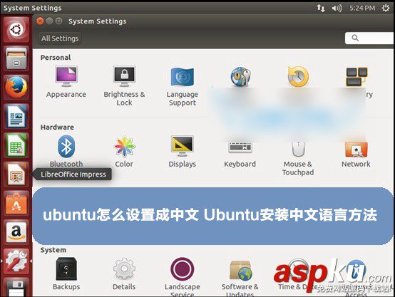 ubuntu,中文