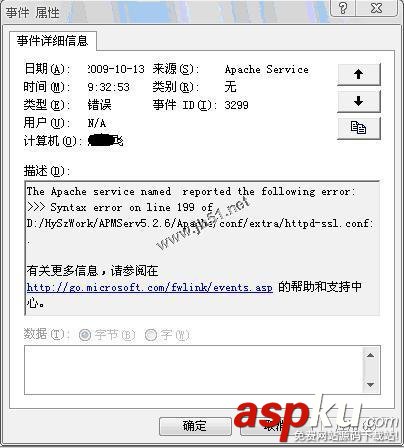APMServ,Apache,启动失败