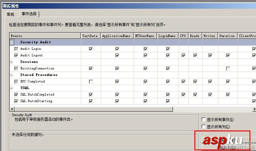 SqlServer2012,扩展事件