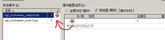SqlServer2012,扩展事件