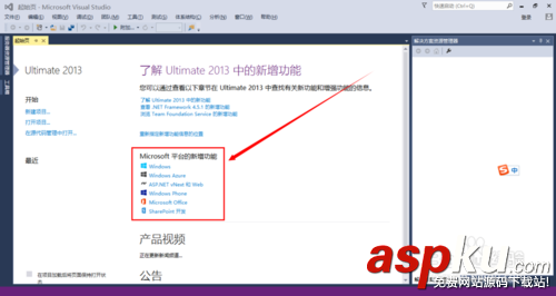 visualstudio,vs2013