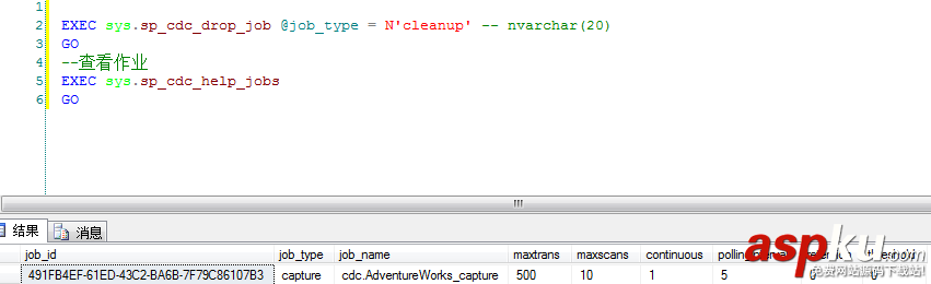 SQLServer 2008 CDC实现数据变更捕获使用图文详解 SQLServer2008,CDC,数据变更捕获