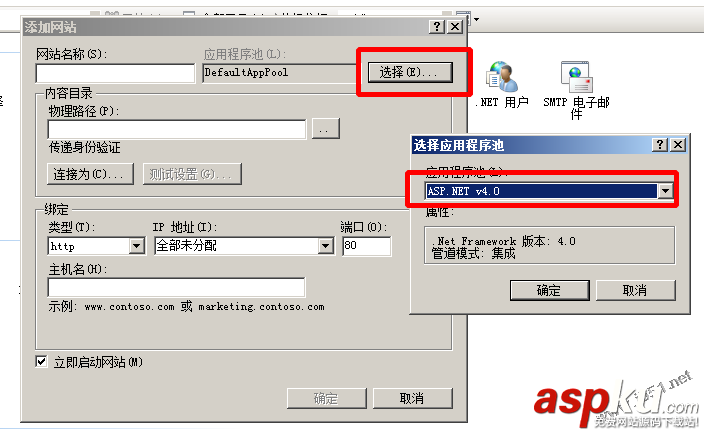 asp.net,iis7,framework框架版本