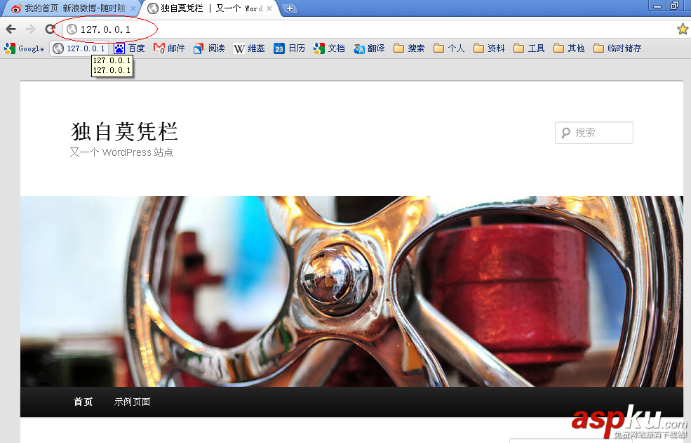 PHPnow,WordPress