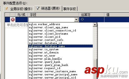 SqlServer2012,扩展事件