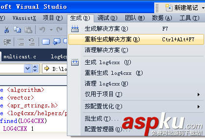vs2010,编译,log4cxx,图文教程
