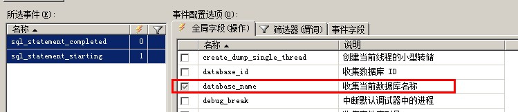 SqlServer2012,扩展事件