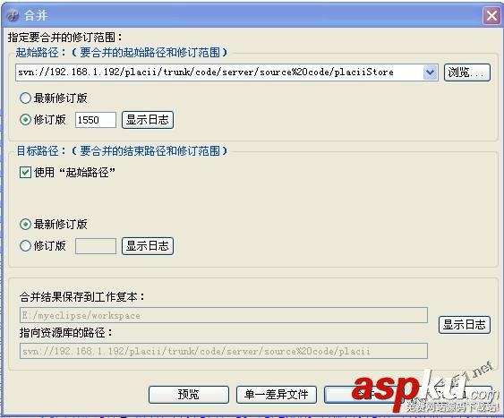 svn建立分支和svn代码合并的操作方法 svn建立分支,svn代码合并