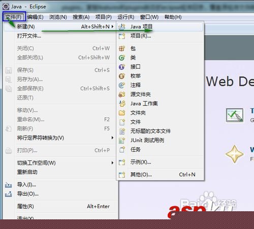 eclipse使用教程