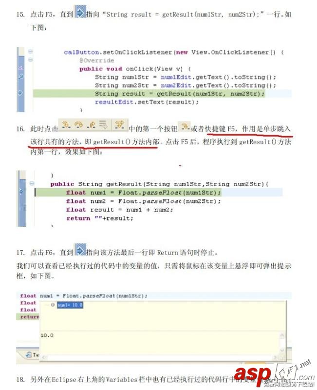 android,debug