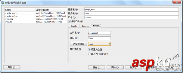 数据库客户端,第三方驱动,连接mysql