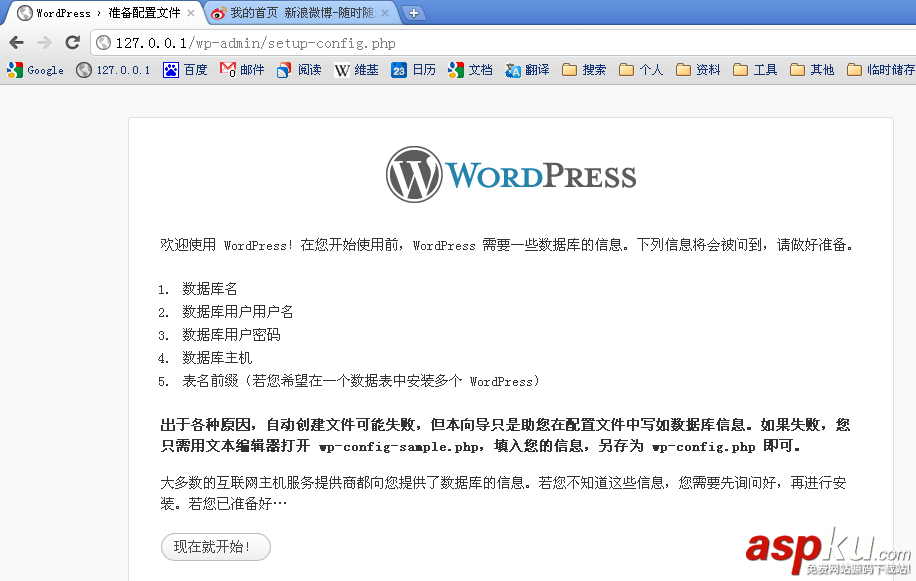 PHPnow,WordPress