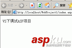 VS2003,调试ASP