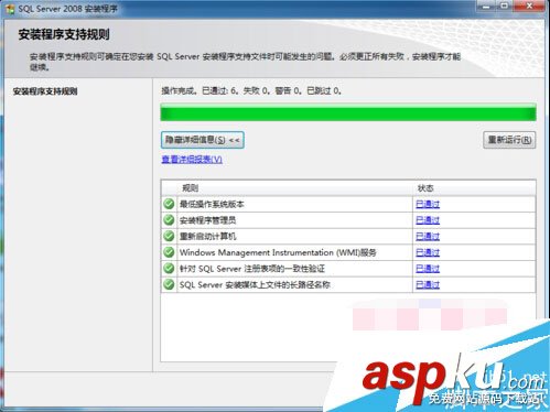 SQLserver,重新启动计算机失败