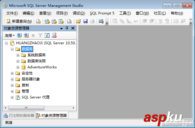 SQLServer 2008 CDC实现数据变更捕获使用图文详解 SQLServer2008,CDC,数据变更捕获
