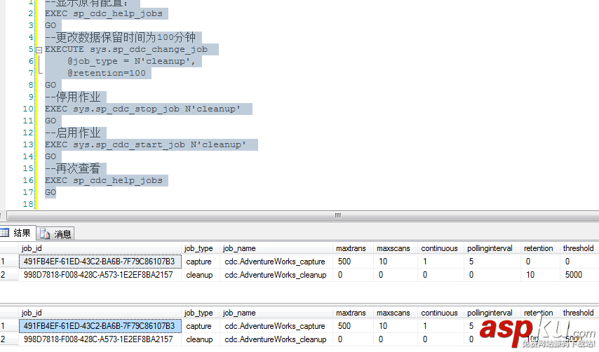 SQLServer 2008 CDC实现数据变更捕获使用图文详解 SQLServer2008,CDC,数据变更捕获