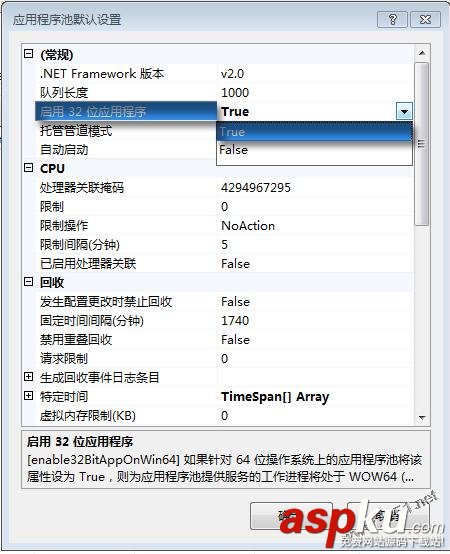 64位,win7系统,iis7,80004005错误