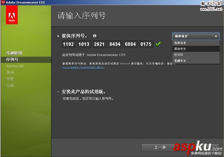 Dreamweaver,CS5