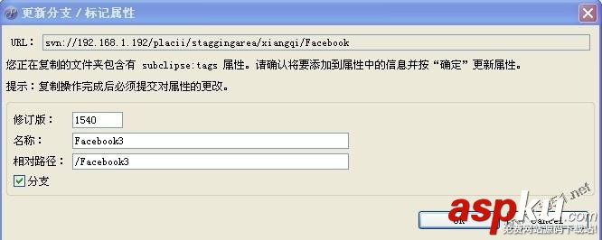 svn建立分支和svn代码合并的操作方法 svn建立分支,svn代码合并