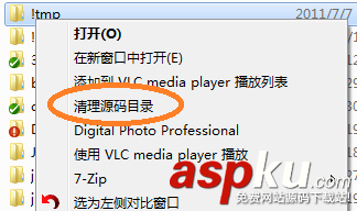 net开发一键清理源码目录的经验分享 清理,net开发,源码