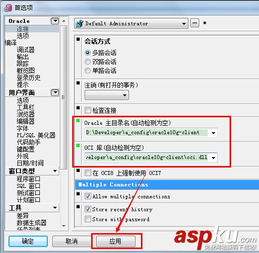 plsql,developer,数据库,连接数据库