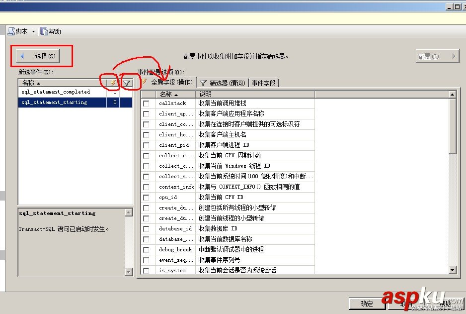 SqlServer2012,扩展事件