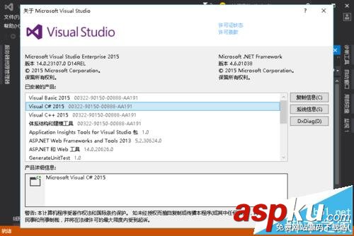 vs2015,mvc项目